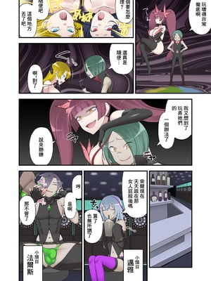 [デビルダンス] 魔泥浸姫マッディチェリー2 ～かつての仲間は人格排泄で処刑される～ [中国翻訳] [DL版]_28
