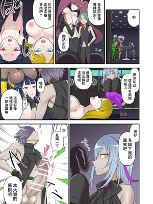 [デビルダンス] 魔泥浸姫マッディチェリー2 ～かつての仲間は人格排泄で処刑される～ [中国翻訳] [DL版]_29