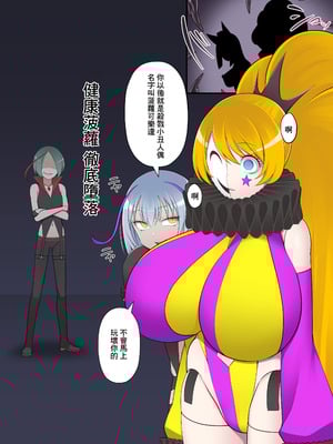 [デビルダンス] 魔泥浸姫マッディチェリー2 ～かつての仲間は人格排泄で処刑される～ [中国翻訳] [DL版]_32