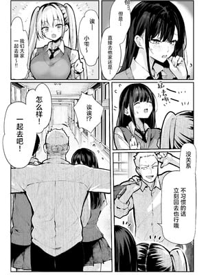 [パイレーツキャット] ヤリベヤ｜炮房 [白杨汉化组] [DL版]_18