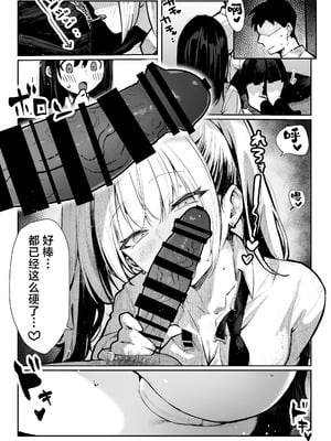 [パイレーツキャット] ヤリベヤ｜炮房 [白杨汉化组] [DL版]_29