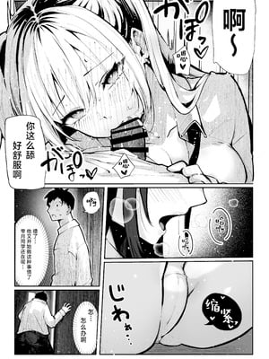[パイレーツキャット] ヤリベヤ｜炮房 [白杨汉化组] [DL版]_30