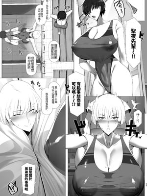 [パレスヴィレッジ (ビッグシャイン)] 君のお嫁さんは北欧ハーフ王子様系デカチチボーイッシュお義姉ちゃん [Amerins漢化] [DL版]_30