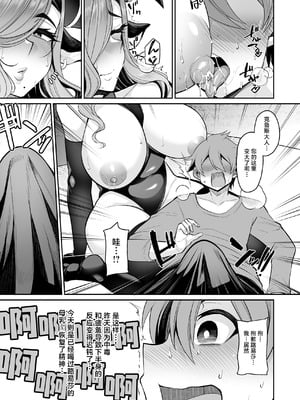 [放課後居残り組 (仁志田メガネ)] 王子は牛乳近衛騎士と旅をした｜王子は牛乳近衛騎士と旅をした [不咕鸟汉化组] [DL版]_15