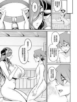 [放課後居残り組 (仁志田メガネ)] 王子は牛乳近衛騎士と旅をした｜王子は牛乳近衛騎士と旅をした [不咕鸟汉化组] [DL版]_53