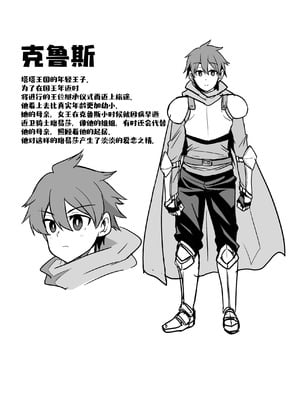 [放課後居残り組 (仁志田メガネ)] 王子は牛乳近衛騎士と旅をした｜王子は牛乳近衛騎士と旅をした [不咕鸟汉化组] [DL版]_57