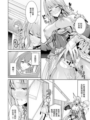[腹イタ産業 (シロパカ)] 「星神」にはご注意を (崩壊：スターレイル) [中国翻訳] [DL版]_17