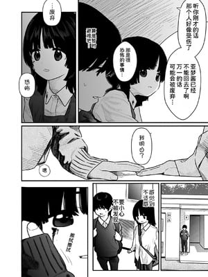 [くろもとみつぐ] 快楽の労 3 巻 [甜族星人x我不看本子汉化]_013