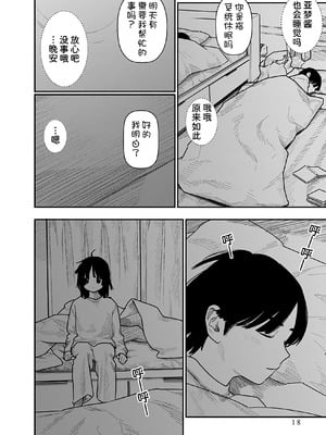 [くろもとみつぐ] 快楽の労 3 巻 [甜族星人x我不看本子汉化]_019