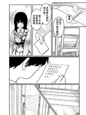 [くろもとみつぐ] 快楽の労 3 巻 [甜族星人x我不看本子汉化]_029