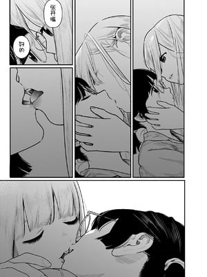 [くろもとみつぐ] 快楽の労 3 巻 [甜族星人x我不看本子汉化]_042