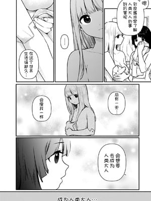 [くろもとみつぐ] 快楽の労 3 巻 [甜族星人x我不看本子汉化]_049