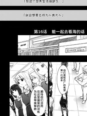 [くろもとみつぐ] 快楽の労 3 巻 [甜族星人x我不看本子汉化]_051