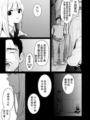 [くろもとみつぐ] 快楽の労 3 巻 [甜族星人x我不看本子汉化]_058