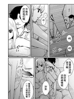 [くろもとみつぐ] 快楽の労 3 巻 [甜族星人x我不看本子汉化]_063