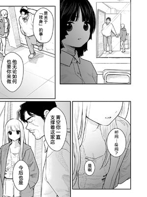 [くろもとみつぐ] 快楽の労 3 巻 [甜族星人x我不看本子汉化]_078