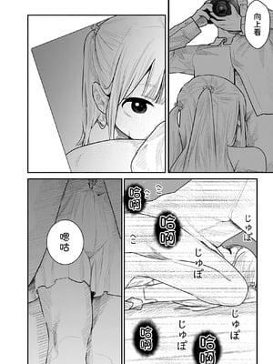 [くろもとみつぐ] 快楽の労 3 巻 [甜族星人x我不看本子汉化]_089