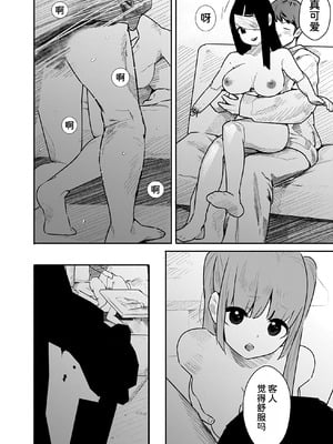 [くろもとみつぐ] 快楽の労 3 巻 [甜族星人x我不看本子汉化]_107