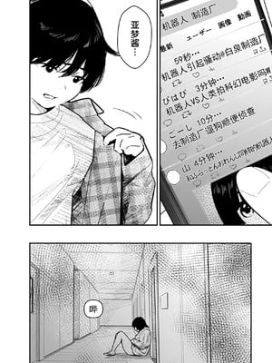 [くろもとみつぐ] 快楽の労 3 巻 [甜族星人x我不看本子汉化]_119