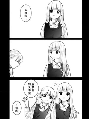 [くろもとみつぐ] 快楽の労 3 巻 [甜族星人x我不看本子汉化]_123