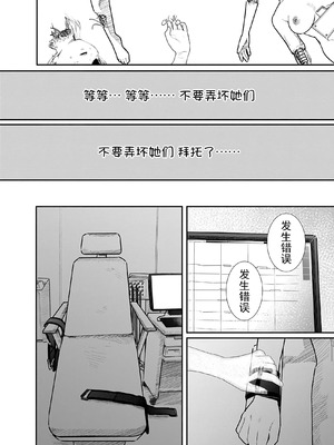 [くろもとみつぐ] 快楽の労 3 巻 [甜族星人x我不看本子汉化]_125