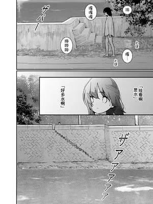 [くろもとみつぐ] 快楽の労 3 巻 [甜族星人x我不看本子汉化]_129