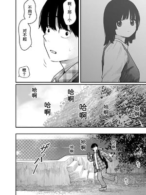 [くろもとみつぐ] 快楽の労 3 巻 [甜族星人x我不看本子汉化]_133