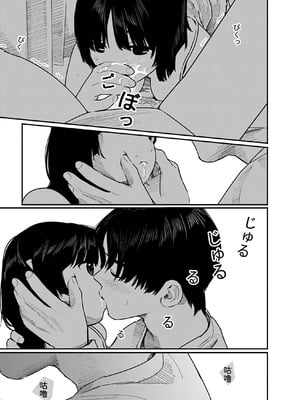 [くろもとみつぐ] 快楽の労 3 巻 [甜族星人x我不看本子汉化]_158