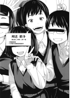 [椿十四郎 (アトリエつばき)]この中に近親相姦している娘が3人います #1~4[中国翻訳][一只麻利的鸽子个人汉化][DL版]_003