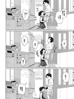 [椿十四郎 (アトリエつばき)]この中に近親相姦している娘が3人います #1~4[中国翻訳][一只麻利的鸽子个人汉化][DL版]_006