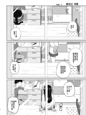 [椿十四郎 (アトリエつばき)]この中に近親相姦している娘が3人います #1~4[中国翻訳][一只麻利的鸽子个人汉化][DL版]_012