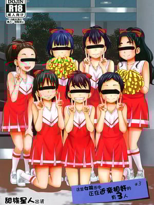 [椿十四郎 (アトリエつばき)]この中に近親相姦している娘が3人います #1~4[中国翻訳][一只麻利的鸽子个人汉化][DL版]_057