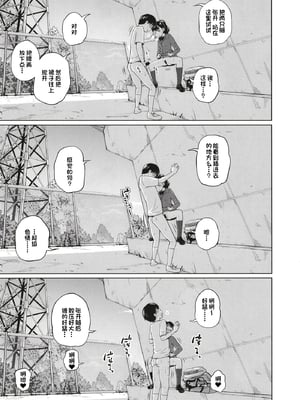 [椿十四郎 (アトリエつばき)]この中に近親相姦している娘が3人います #1~4[中国翻訳][一只麻利的鸽子个人汉化][DL版]_080