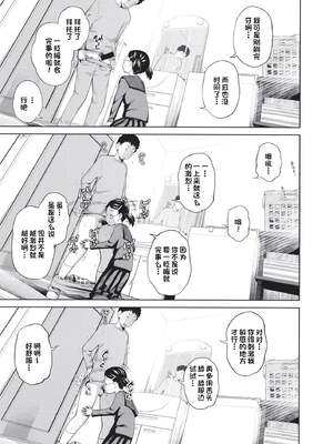 [椿十四郎 (アトリエつばき)]この中に近親相姦している娘が3人います #1~4[中国翻訳][一只麻利的鸽子个人汉化][DL版]_088