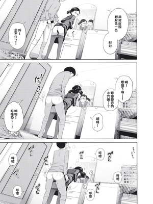 [椿十四郎 (アトリエつばき)]この中に近親相姦している娘が3人います #1~4[中国翻訳][一只麻利的鸽子个人汉化][DL版]_090
