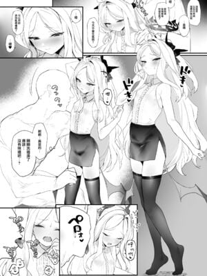 [remora field (remora)] ヒナちゃんとイチャイチャする本 1-2 (ブルーアーカイブ) [中国翻訳] [DL版]_006