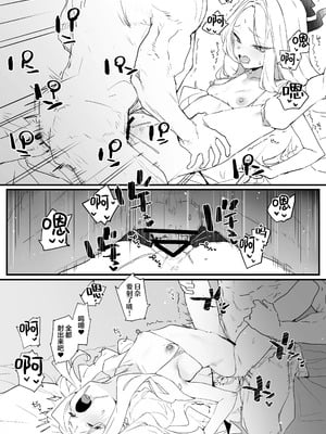 [remora field (remora)] ヒナちゃんとイチャイチャする本 1-2 (ブルーアーカイブ) [中国翻訳] [DL版]_042