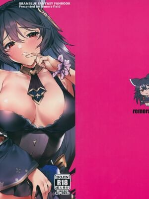 (C100) [remora field (remora)] ニーアちゃんとイチャイチャする本 + おまけ本 (グランブルーファンタジー) [中国翻訳]