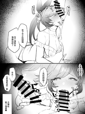 (C100) [remora field (remora)] ニーアちゃんとイチャイチャする本 + おまけ本 (グランブルーファンタジー) [中国翻訳]_029