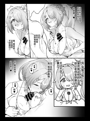 [remora field (remora)] 碧蓝档案 おまけ本 合集 (ブルーアーカイブ) [中国翻訳] [DL版]_025