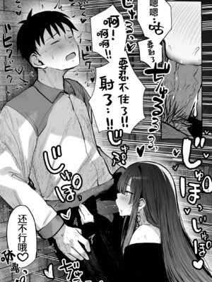 [パイレーツキャット]教えてアゲル|让我来教你吧 1-2〜巨乳美人お姉さんと浪人生の僕の○○○なお話|巨乳美人大姐姐和落榜生的我〇〇〇的故事〜[中国翻訳][無修正、疏碼][白杨汉化组]_020