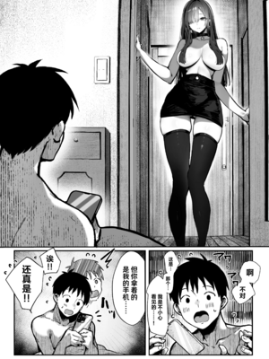 [パイレーツキャット]教えてアゲル|让我来教你吧 1-2〜巨乳美人お姉さんと浪人生の僕の○○○なお話|巨乳美人大姐姐和落榜生的我〇〇〇的故事〜[中国翻訳][無修正、疏碼][白杨汉化组]_068