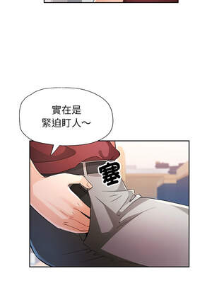 脫序人妻 67-68話_67_10_bhkw