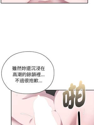 在大企業當廢柴 50-51話_51_13_uhvu