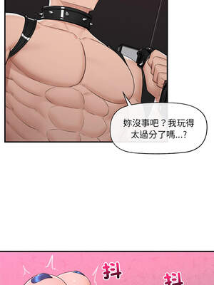 催眠手機 33-34話_33_15_sqmf