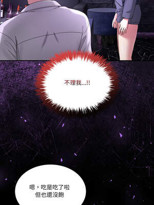 男人止步 19-20話_20_05_odxs