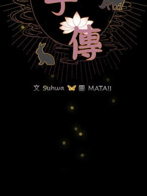 毛娘子傳 8話[完結]_08_05_yhfq