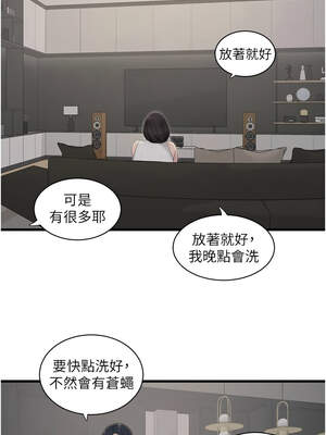 水電工日誌 101-102話_102_06_hotq