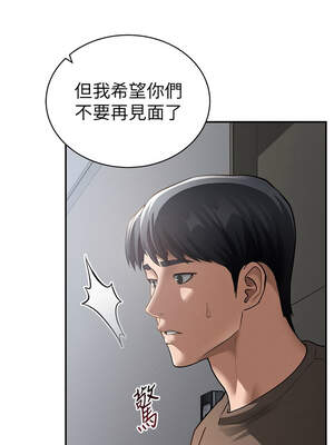 私密視角 45-46話_46_14_equx