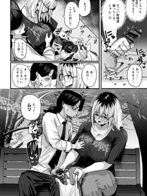 [うに屋ぁ (いきなりもじお)] 長乳パパ活ギャルにパパッとヌいてもらったら… [DL版]_14